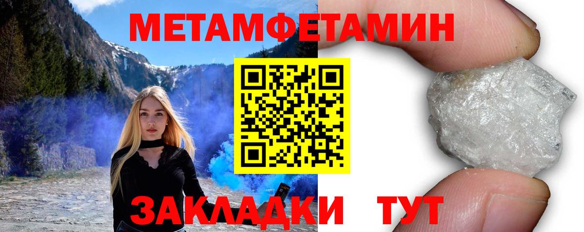 АМФЕТАМИН 97% Котовск