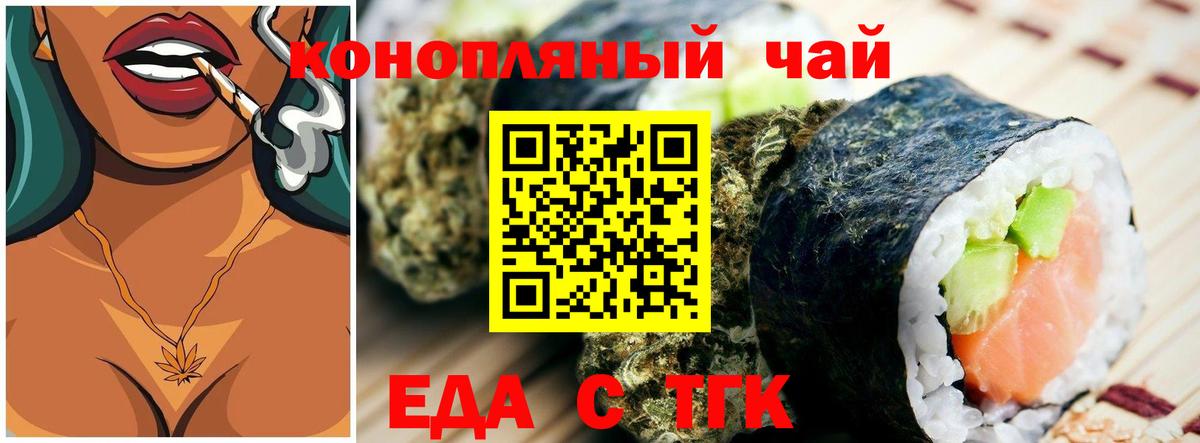 Котовск  Canna-Cookies конопля  Вход с VPN 