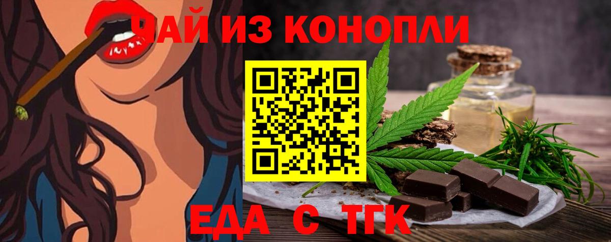 Cannafood марихуана Котовск