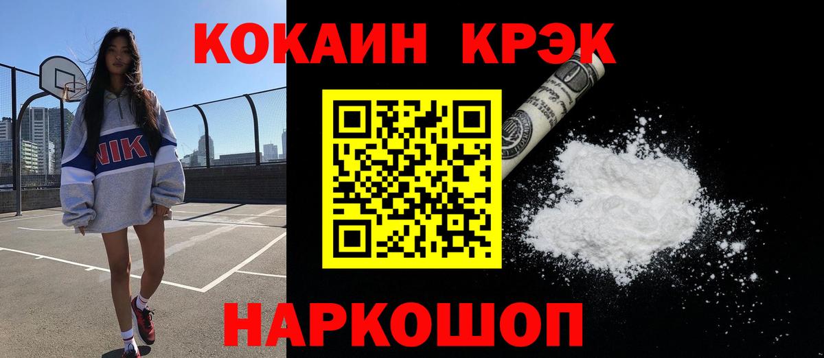 COCAIN Columbia Котовск