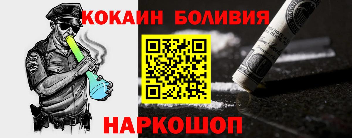 Котовск  хочу   Вход с VPN  Cocaine VHQ 