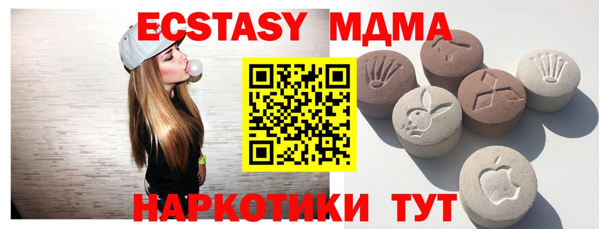 Ecstasy  Вход с VPN  Котовск  Экстази 99%  Экстази 280мг 