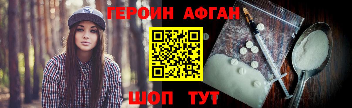 ГЕРОИН гречка  Вход с VPN  Героин  Котовск 
