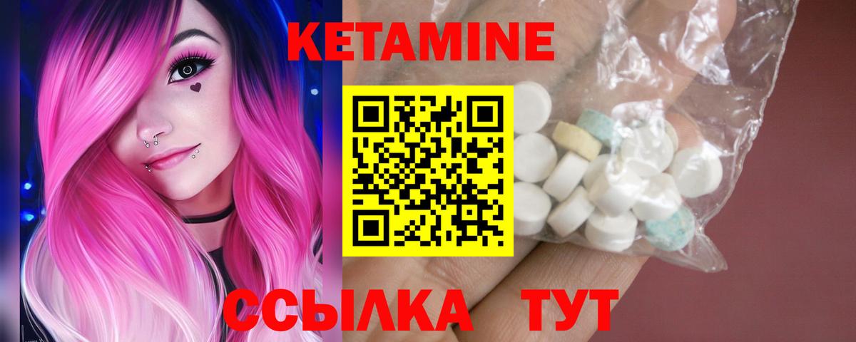 Котовск  Кетамин VHQ  КЕТАМИН ketamine  Вход с VPN 