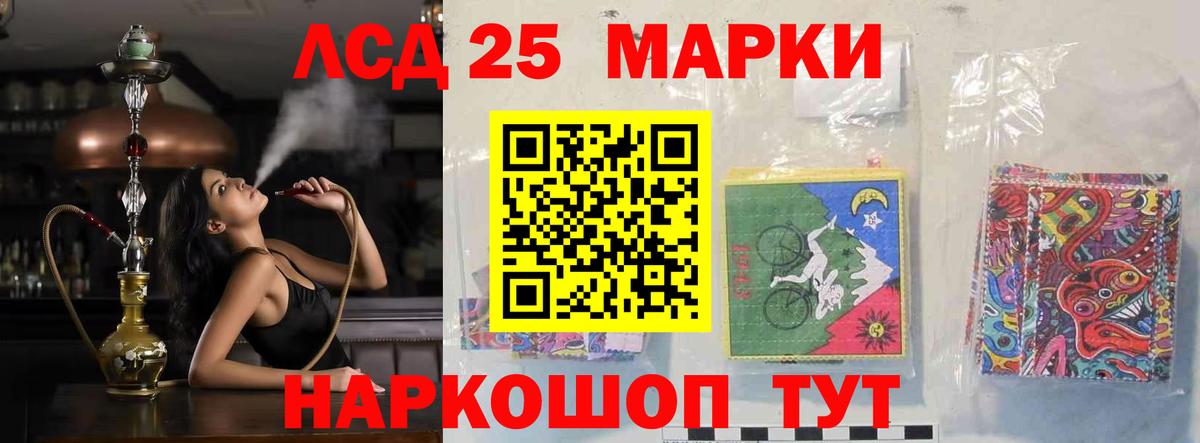 Лсд 25 экстази кислота  Вход с VPN  Лсд 25 экстази кислота  Котовск 