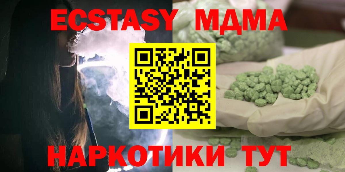 MDMA кристаллы  Вход с VPN  MDMA молли  Котовск 