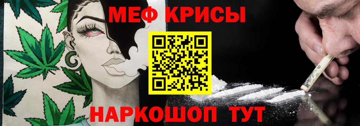 NBOMe  Alpha-PVP СК   Вход с VPN  Cocaine  Котовск  Канабис  МЕФ кристаллы  ГАШИШ 