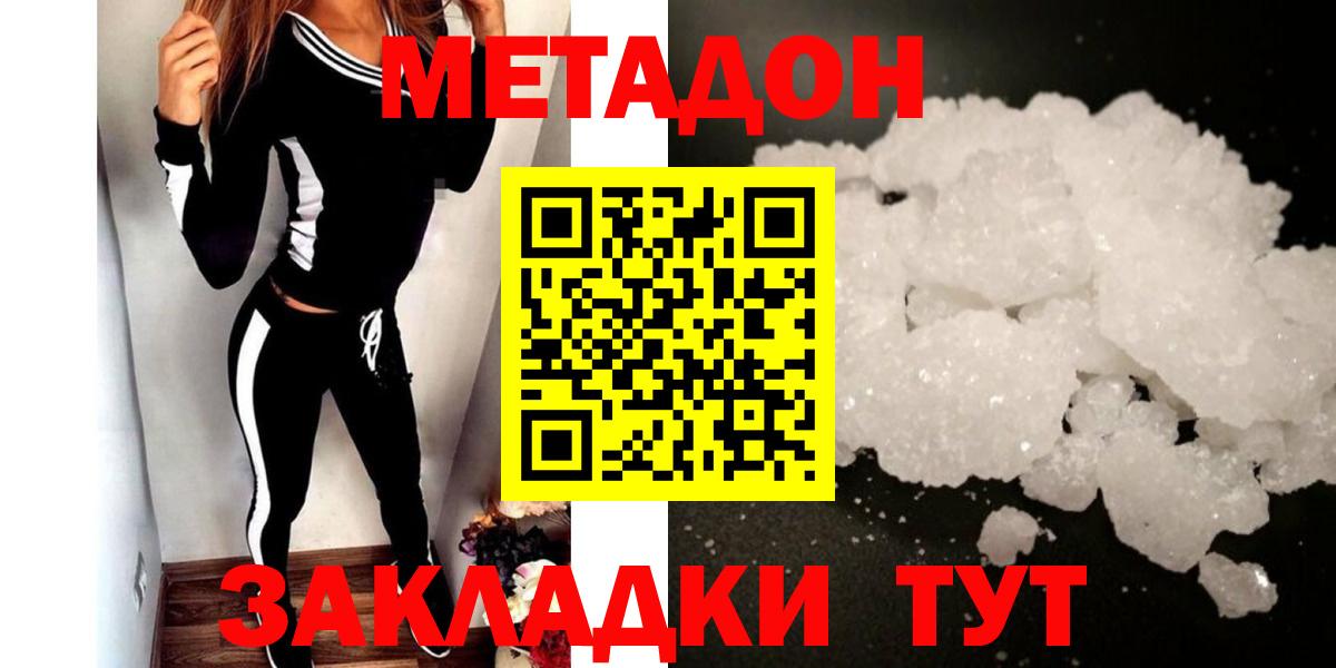 Метадон VHQ  Вход с VPN  blacksprut зеркало  МЕТАДОН белоснежный  Котовск 