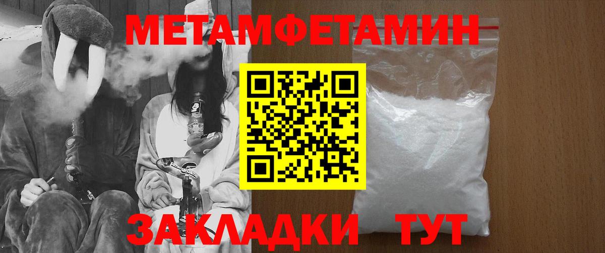 Котовск  Метамфетамин Methamphetamine  Вход с VPN 