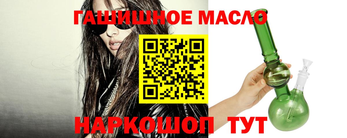 Дистиллят ТГК THC oil Котовск