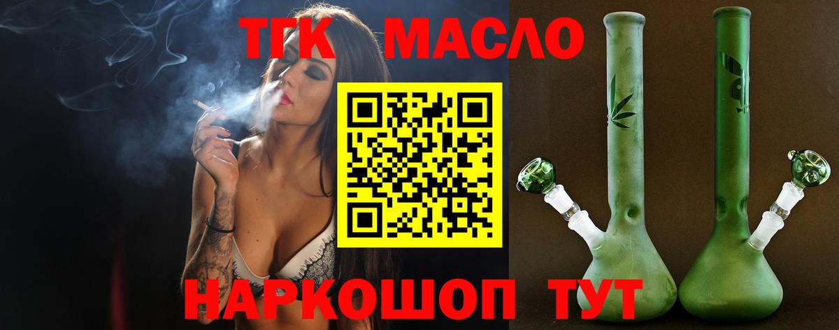 Дистиллят ТГК вейп с тгк  Вход с VPN  Дистиллят ТГК вейп  магазин    Котовск 